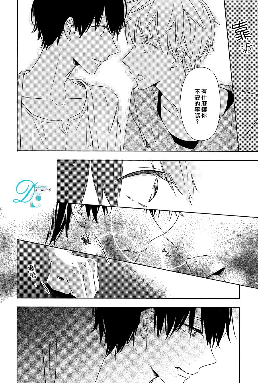 箱子之下、一粒韩漫全集-第04话无删减无遮挡章节图片 
