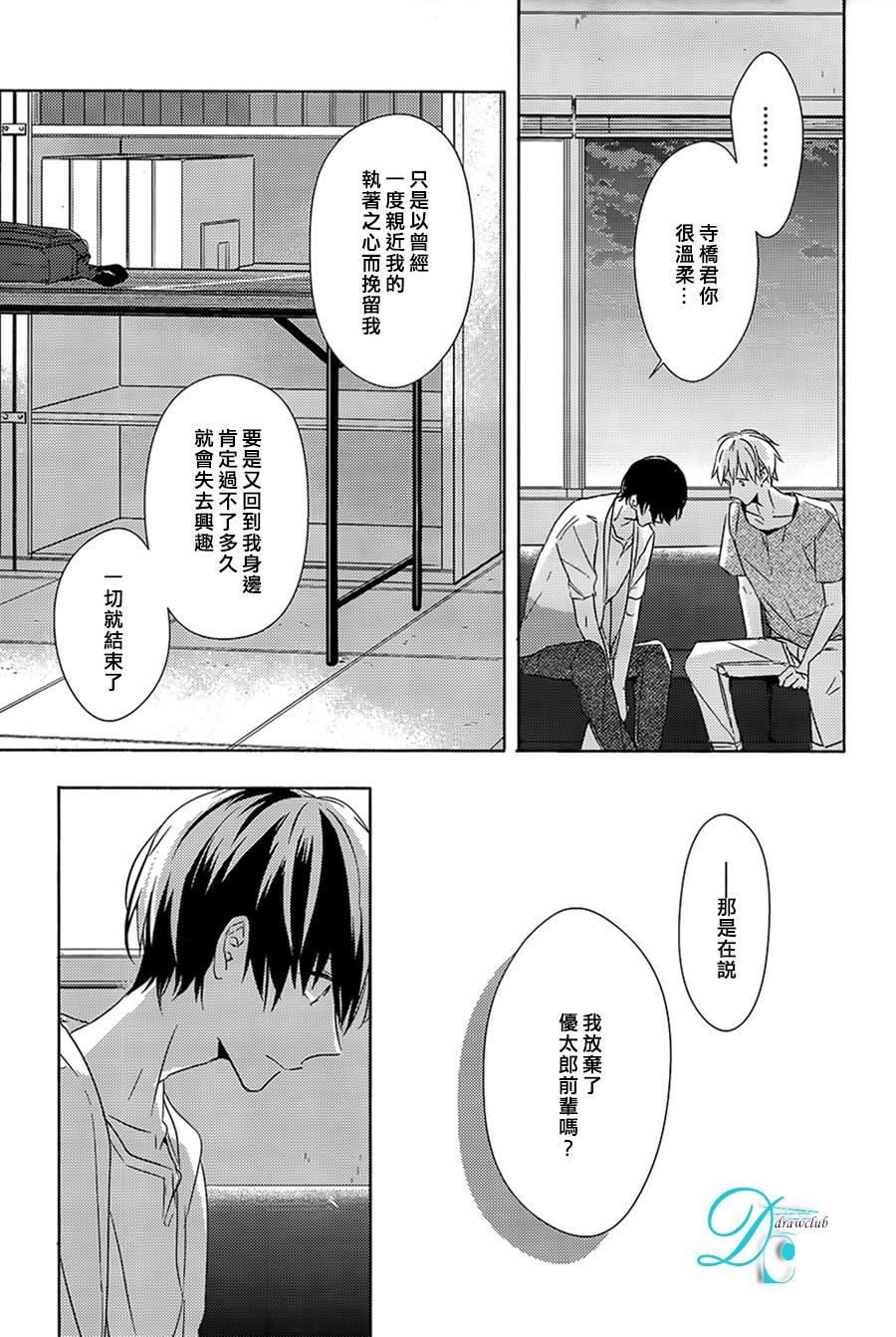 箱子之下、一粒韩漫全集-第04话无删减无遮挡章节图片 