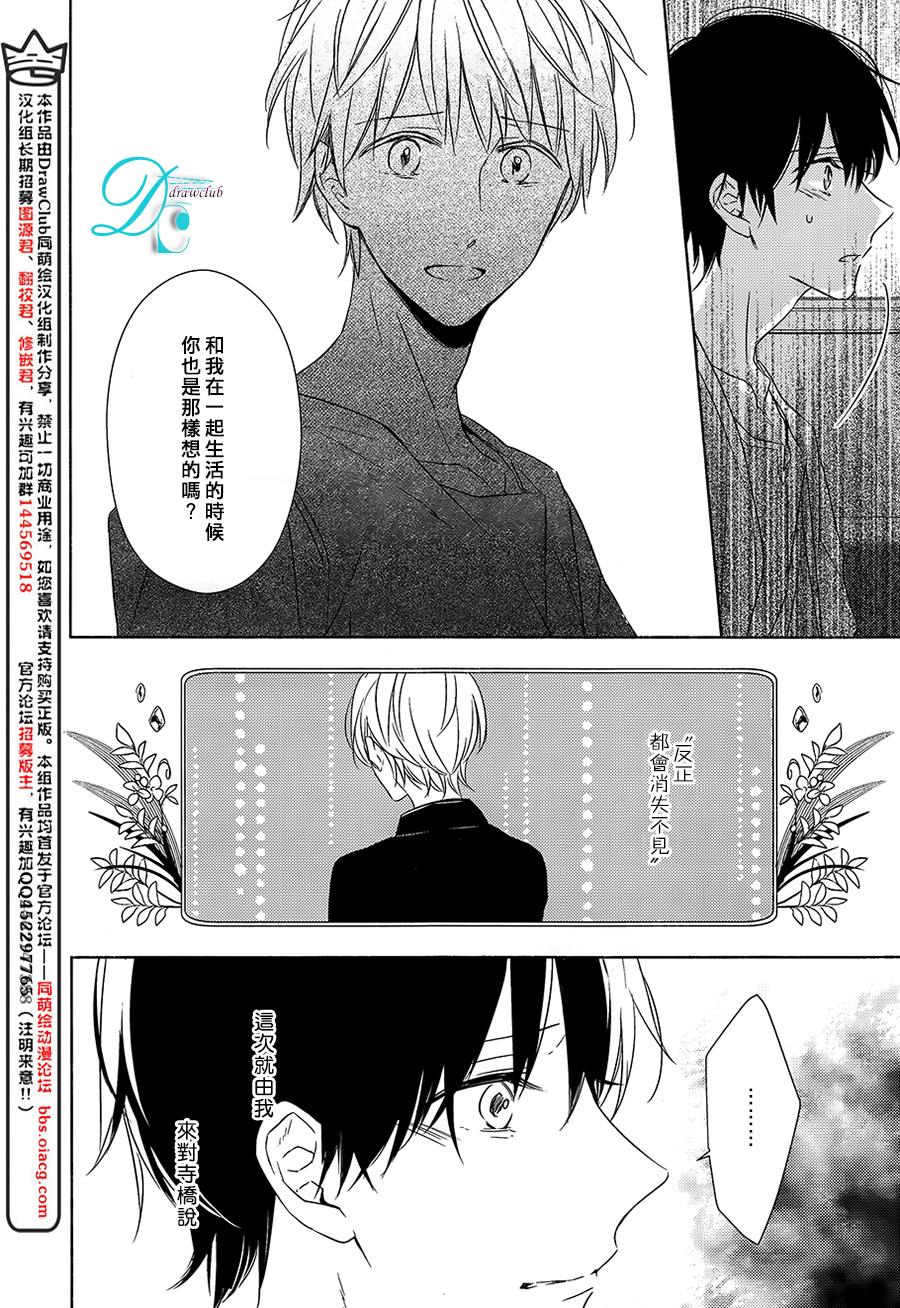 箱子之下、一粒韩漫全集-第04话无删减无遮挡章节图片 