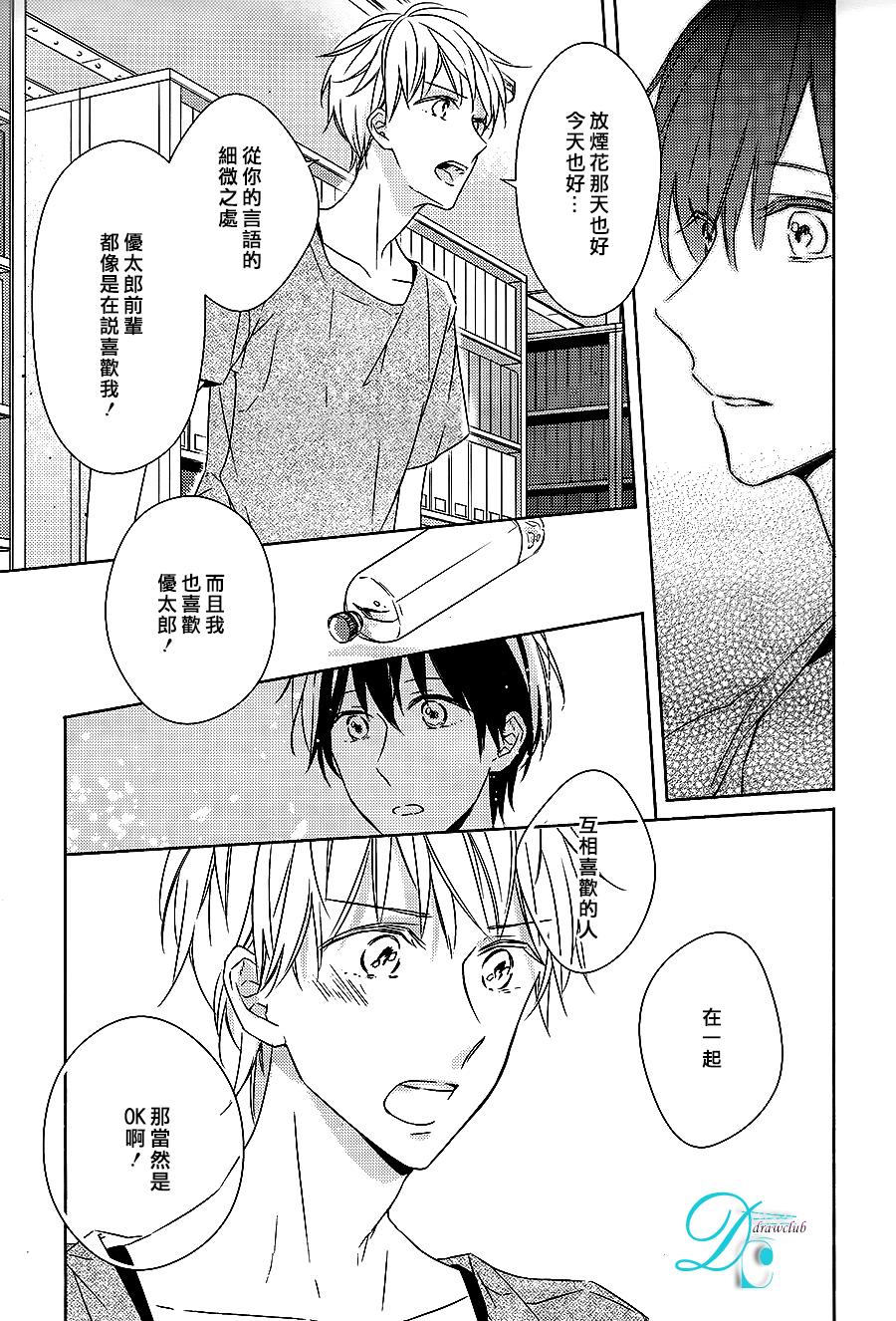 箱子之下、一粒韩漫全集-第04话无删减无遮挡章节图片 