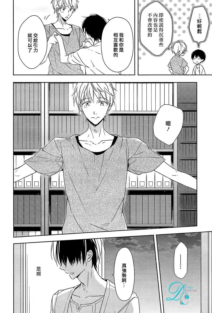 箱子之下、一粒韩漫全集-第04话无删减无遮挡章节图片 