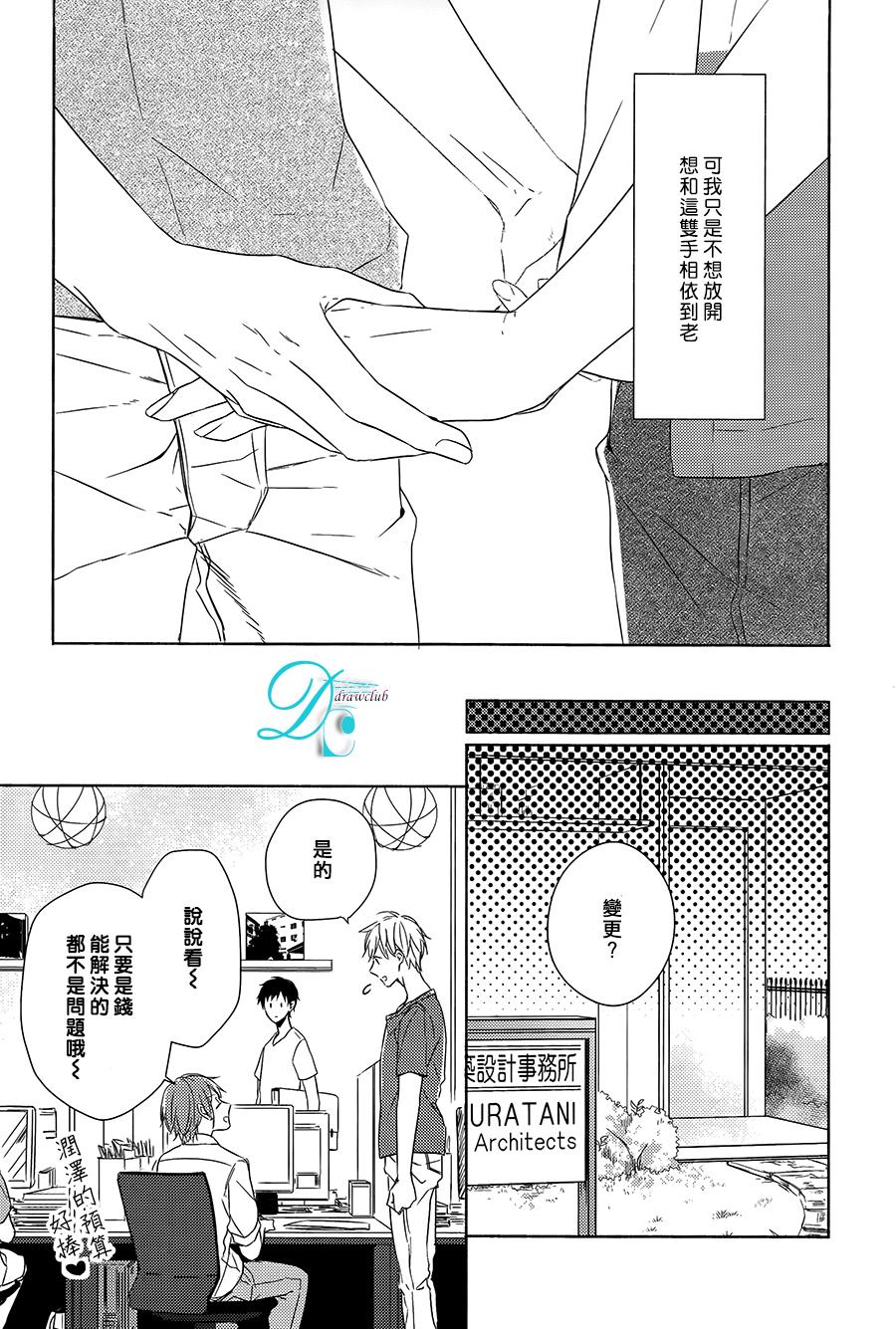 箱子之下、一粒韩漫全集-第04话无删减无遮挡章节图片 