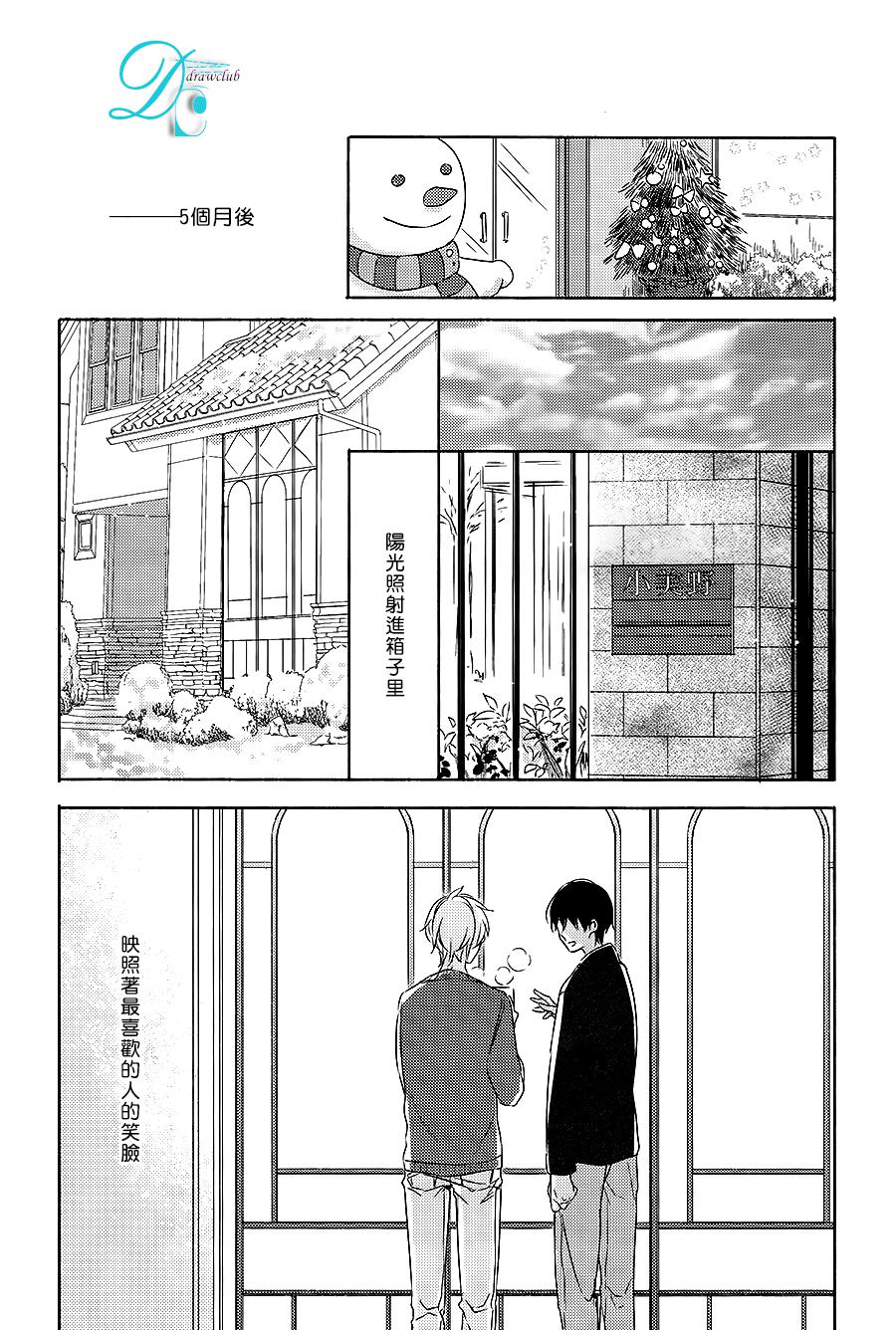 箱子之下、一粒韩漫全集-第04话无删减无遮挡章节图片 