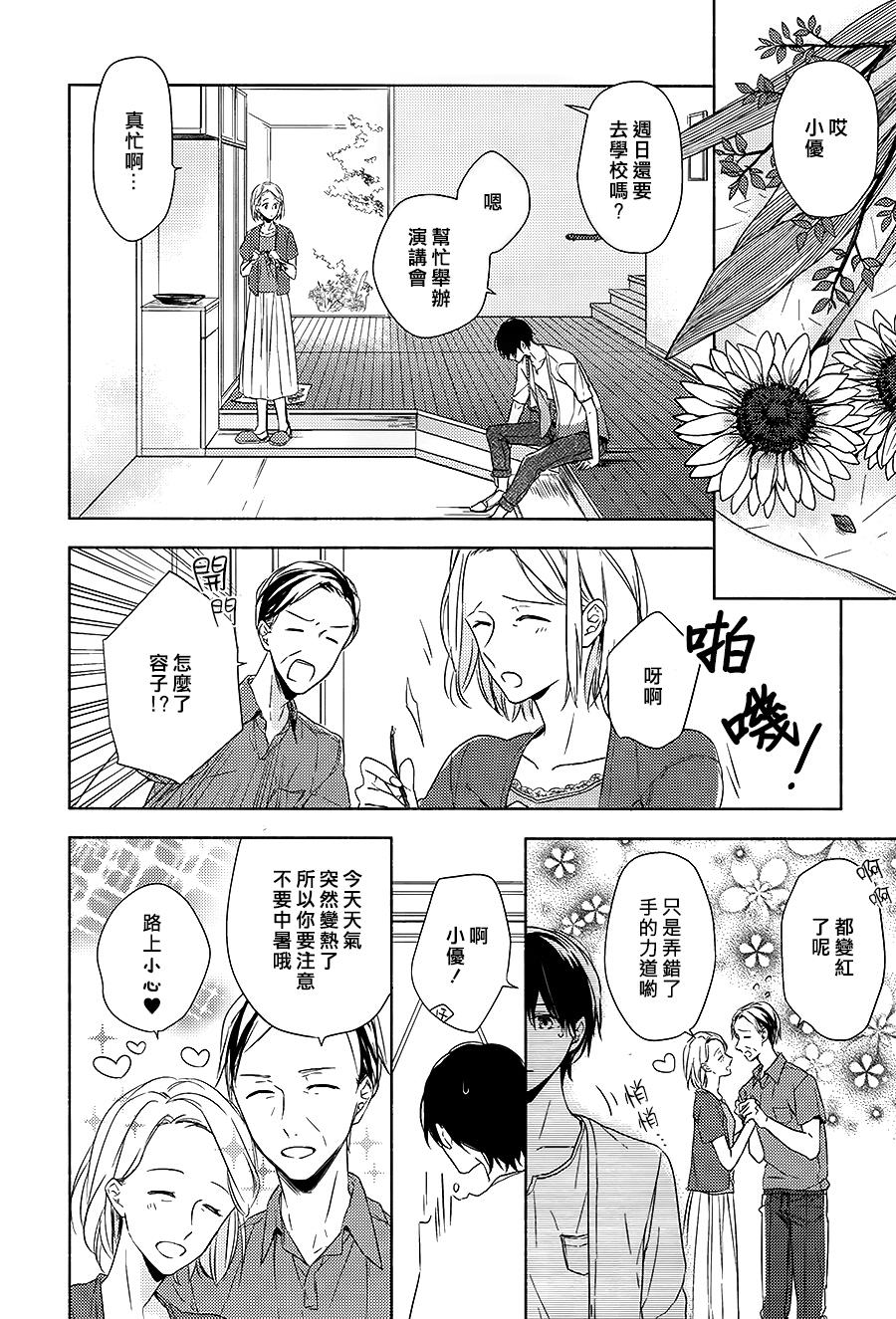 箱子之下、一粒韩漫全集-第04话无删减无遮挡章节图片 