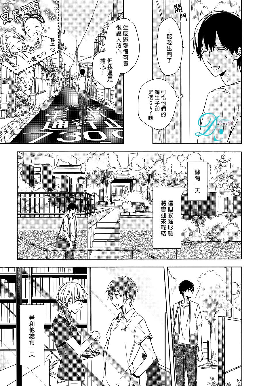 箱子之下、一粒韩漫全集-第04话无删减无遮挡章节图片 