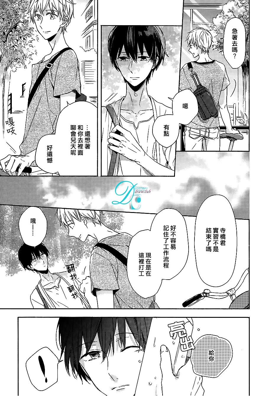 箱子之下、一粒韩漫全集-第04话无删减无遮挡章节图片 