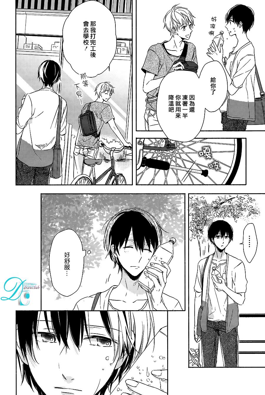 箱子之下、一粒韩漫全集-第04话无删减无遮挡章节图片 