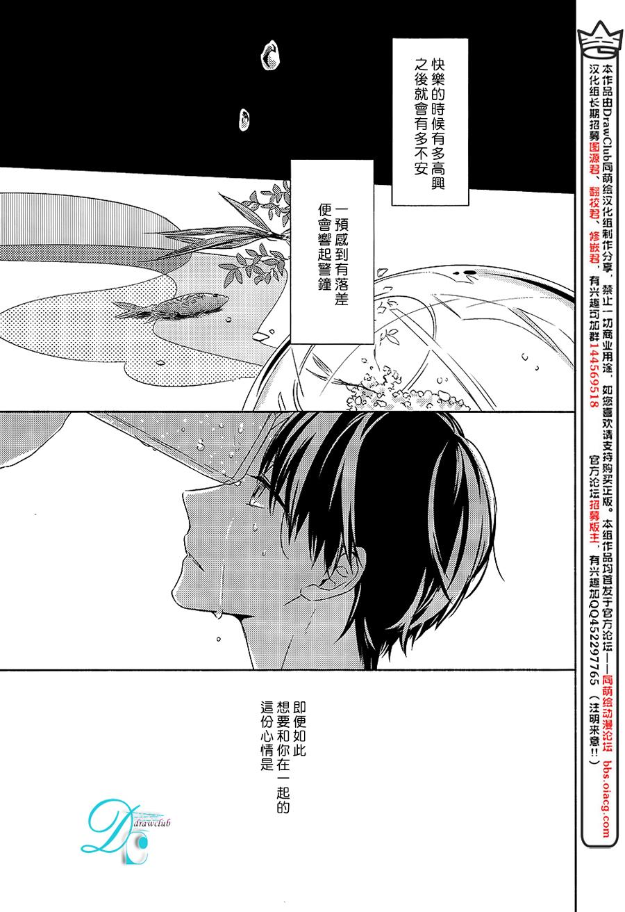 箱子之下、一粒韩漫全集-第04话无删减无遮挡章节图片 