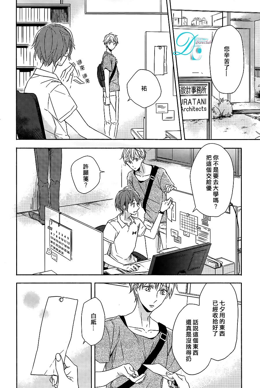 箱子之下、一粒韩漫全集-第04话无删减无遮挡章节图片 
