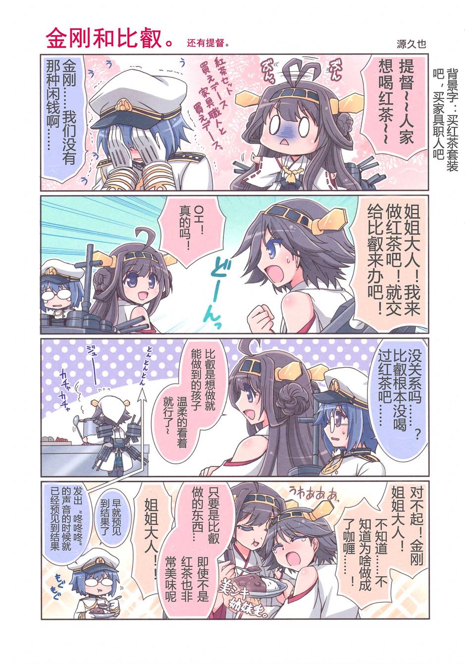 金刚控，现在开始啦！韩漫全集-第01话无删减无遮挡章节图片 