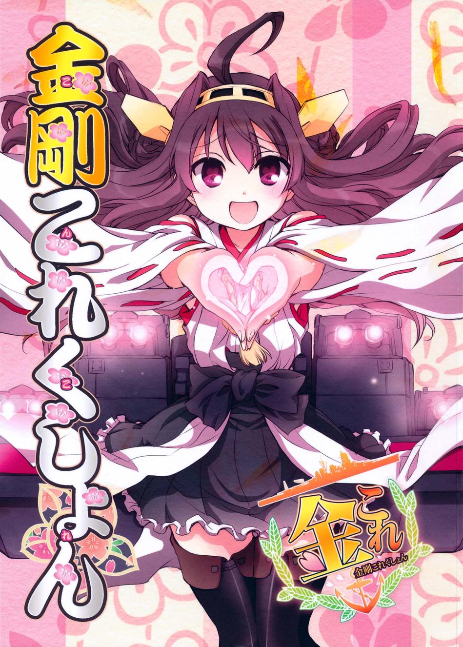 金刚控，现在开始啦！韩漫全集-第01话无删减无遮挡章节图片 