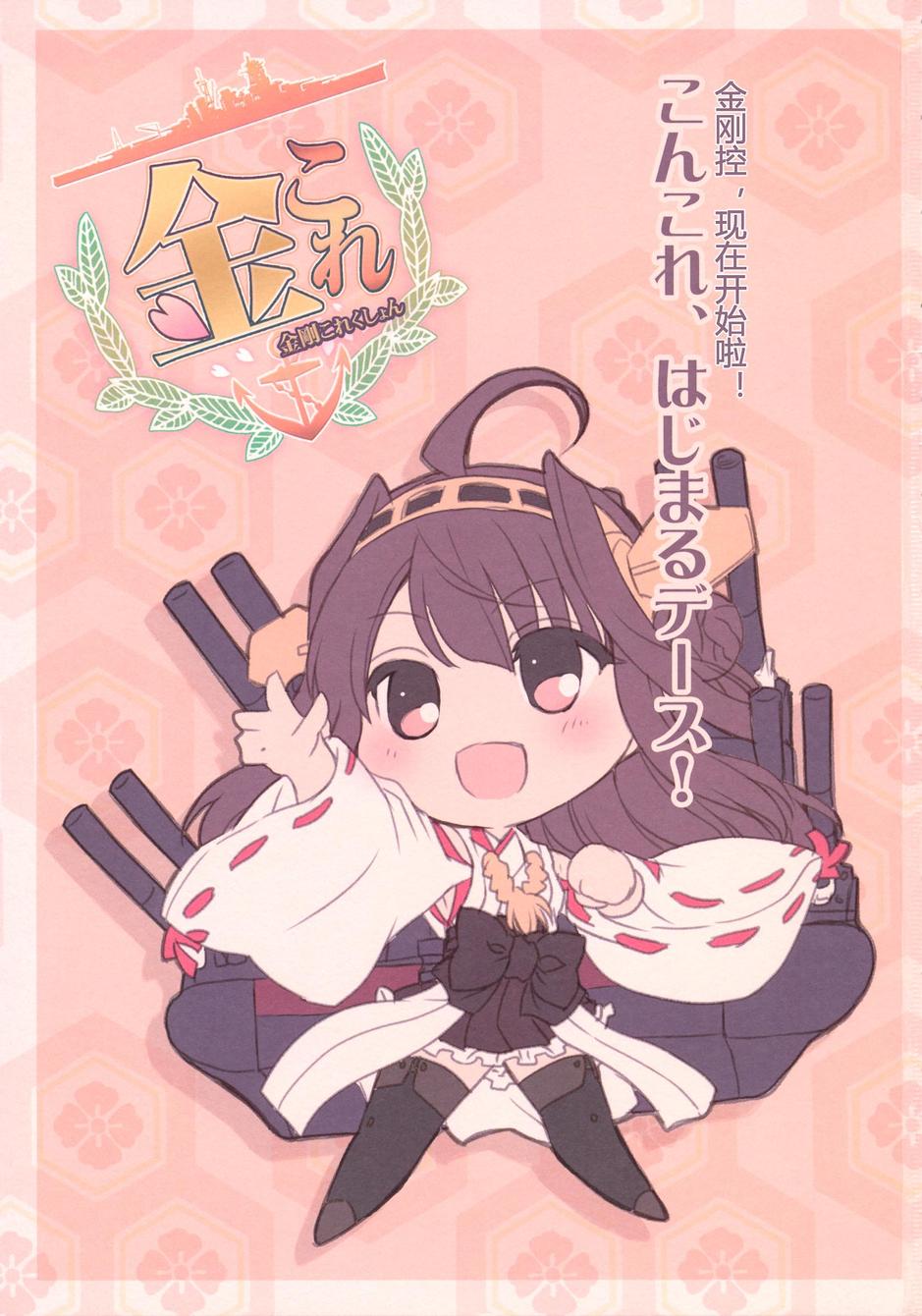 金刚控，现在开始啦！韩漫全集-第01话无删减无遮挡章节图片 