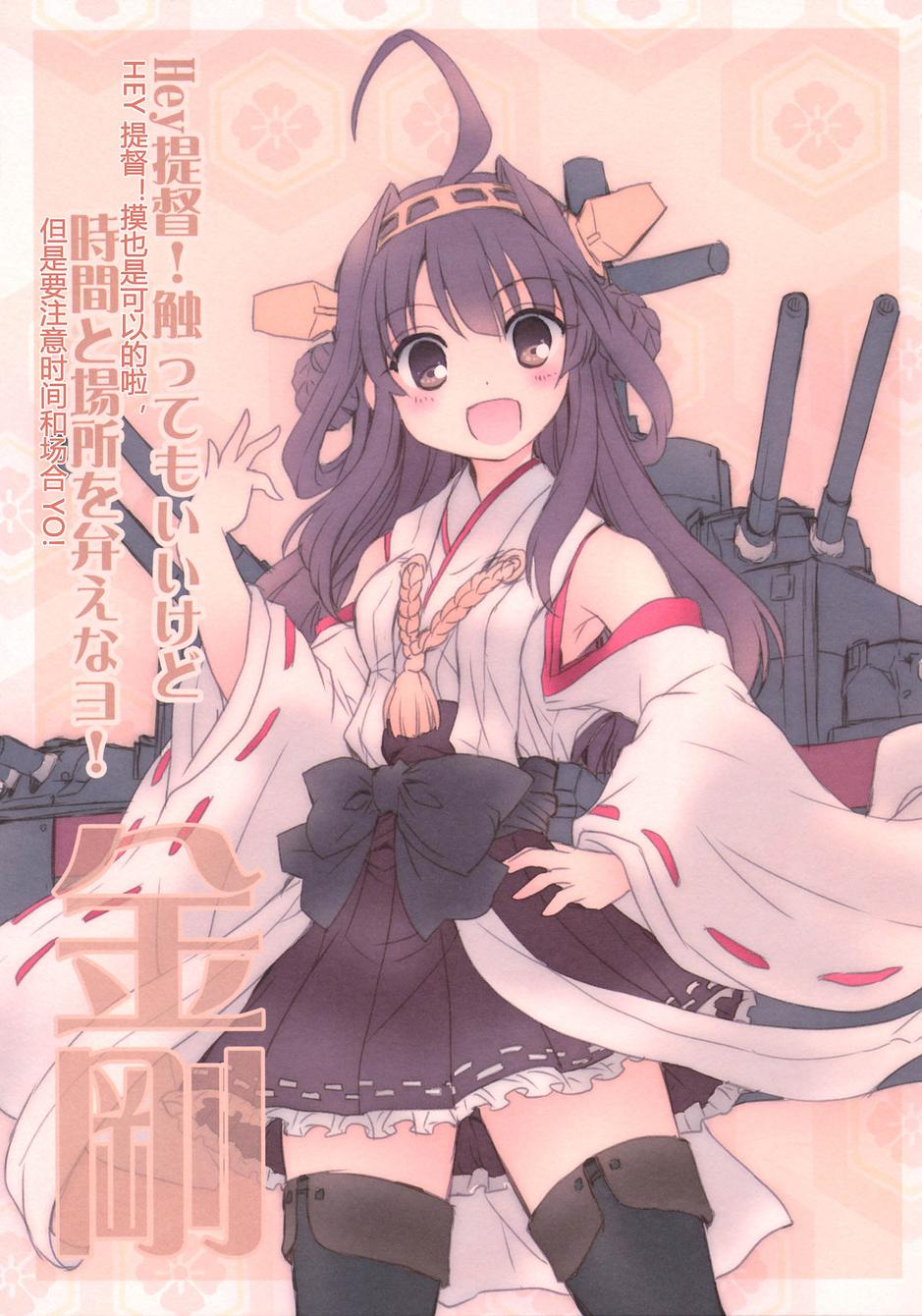 金刚控，现在开始啦！韩漫全集-第01话无删减无遮挡章节图片 