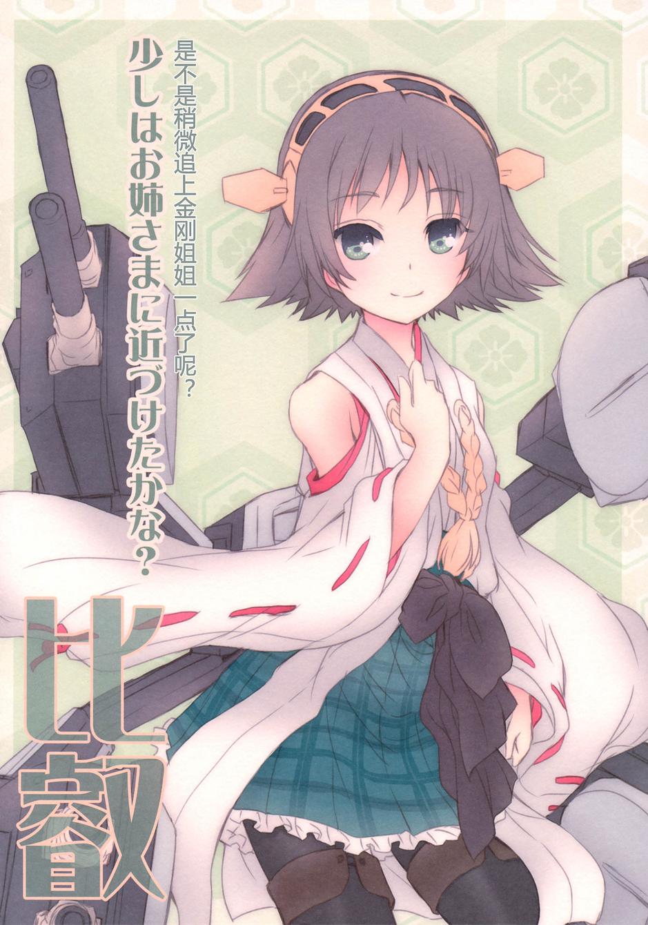 金刚控，现在开始啦！韩漫全集-第01话无删减无遮挡章节图片 