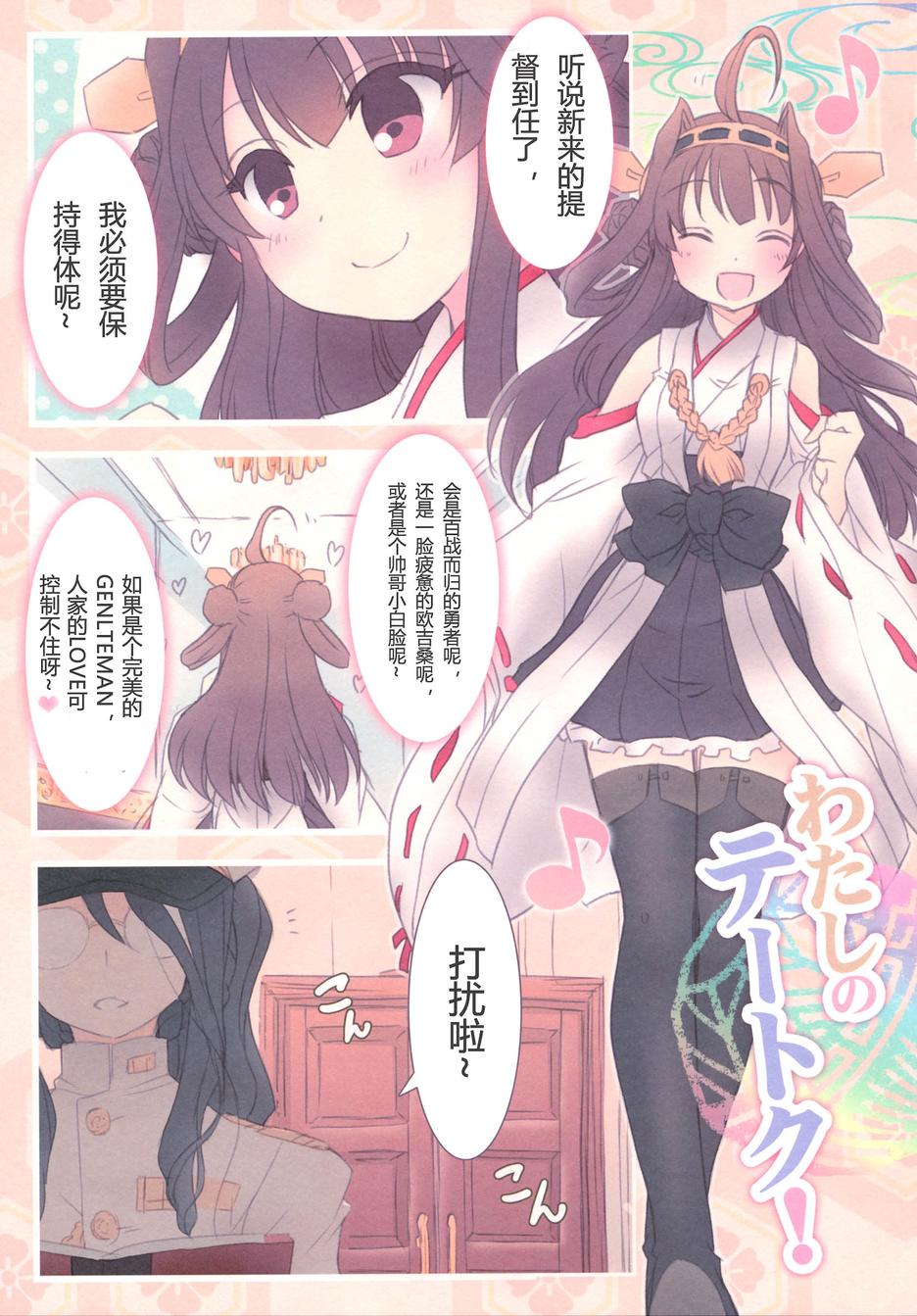 金刚控，现在开始啦！韩漫全集-第01话无删减无遮挡章节图片 