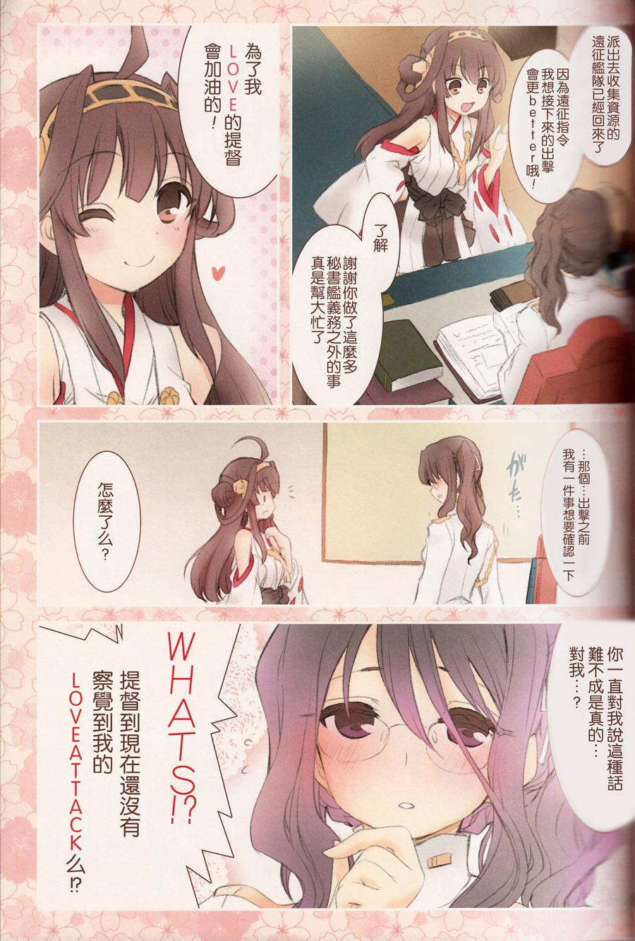 金刚控，现在开始啦！韩漫全集-第02话无删减无遮挡章节图片 