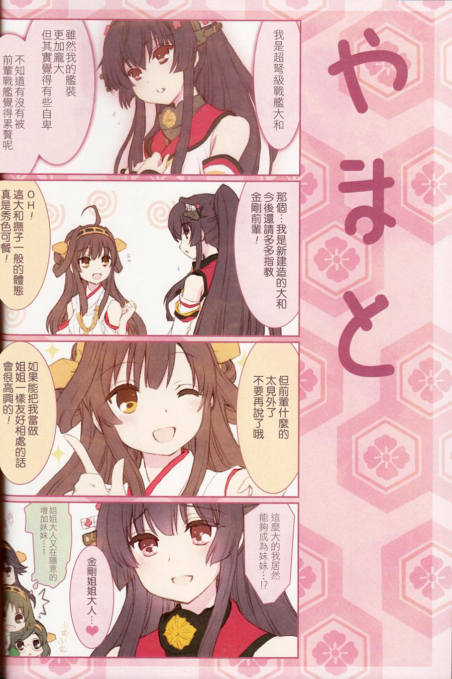 金刚控，现在开始啦！韩漫全集-第02话无删减无遮挡章节图片 