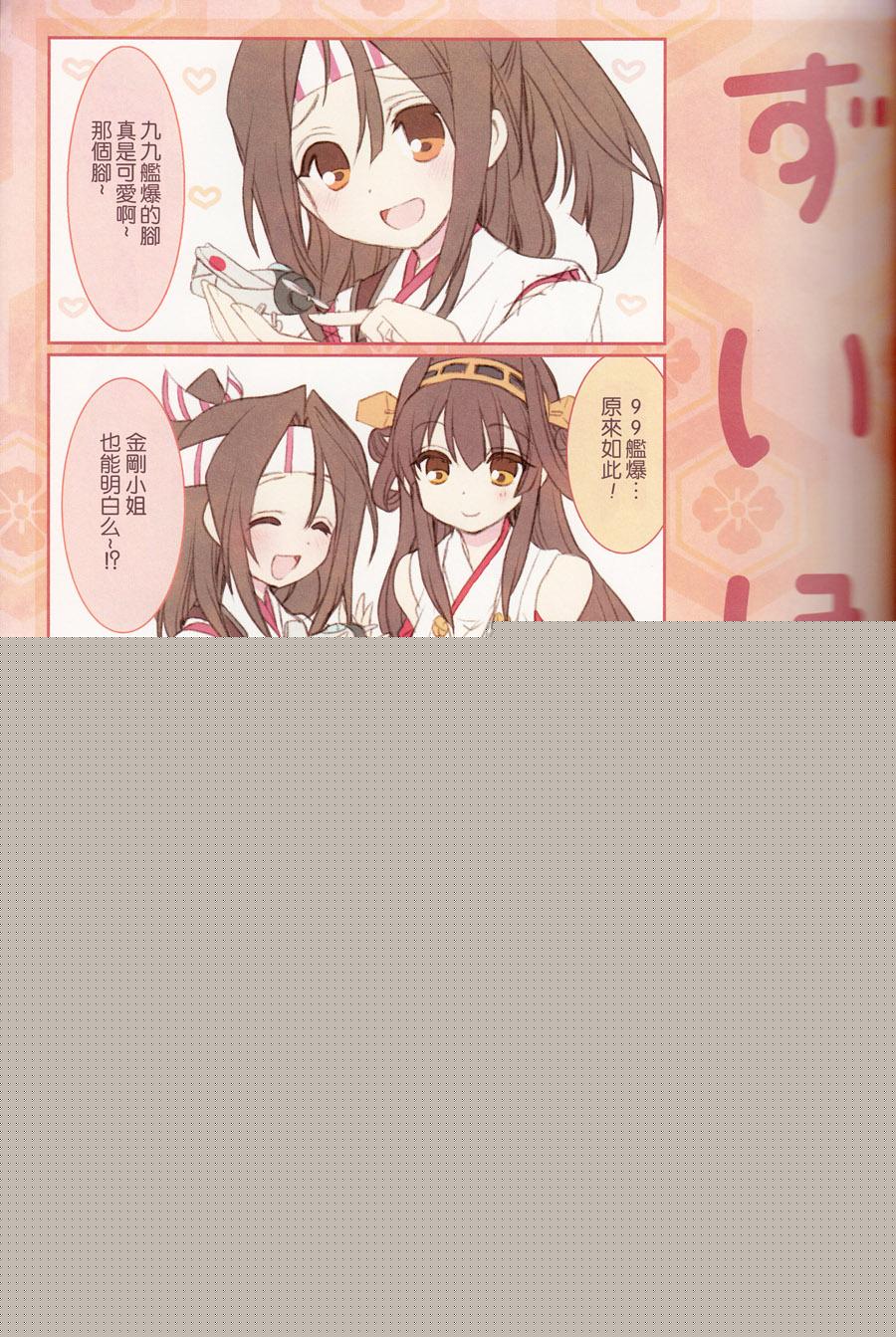 金刚控，现在开始啦！韩漫全集-第02话无删减无遮挡章节图片 