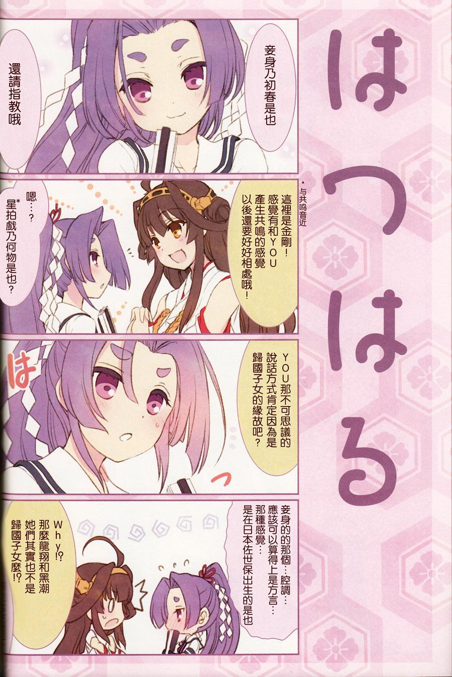 金刚控，现在开始啦！韩漫全集-第02话无删减无遮挡章节图片 