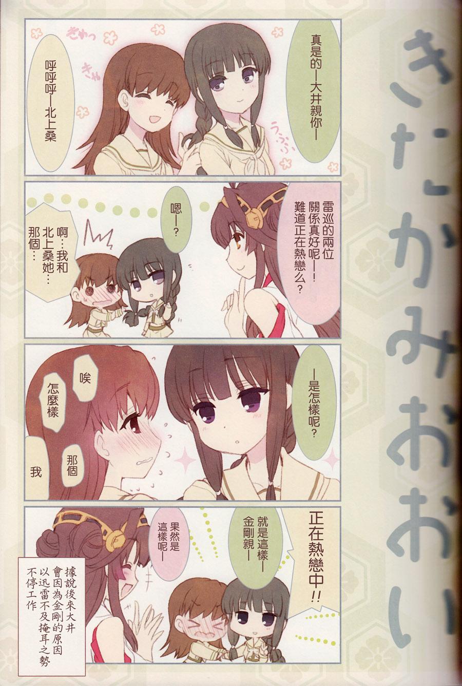 金刚控，现在开始啦！韩漫全集-第02话无删减无遮挡章节图片 