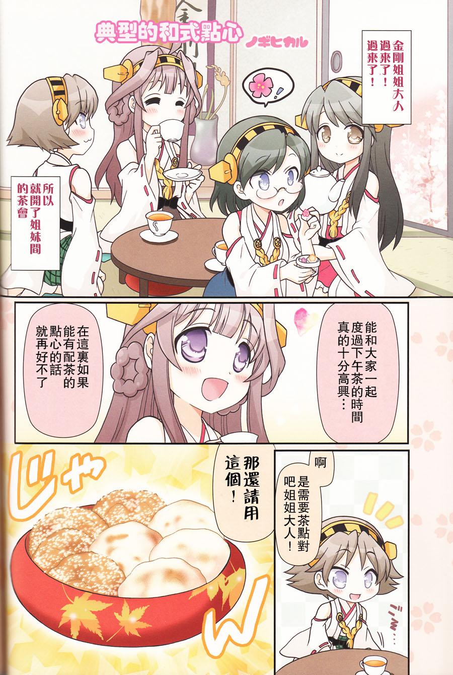 金刚控，现在开始啦！韩漫全集-第03话无删减无遮挡章节图片 