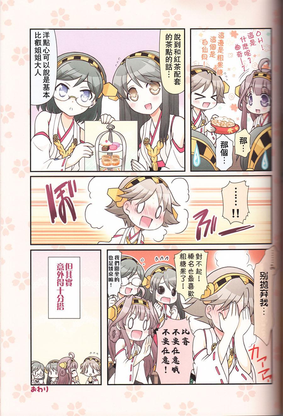 金刚控，现在开始啦！韩漫全集-第03话无删减无遮挡章节图片 