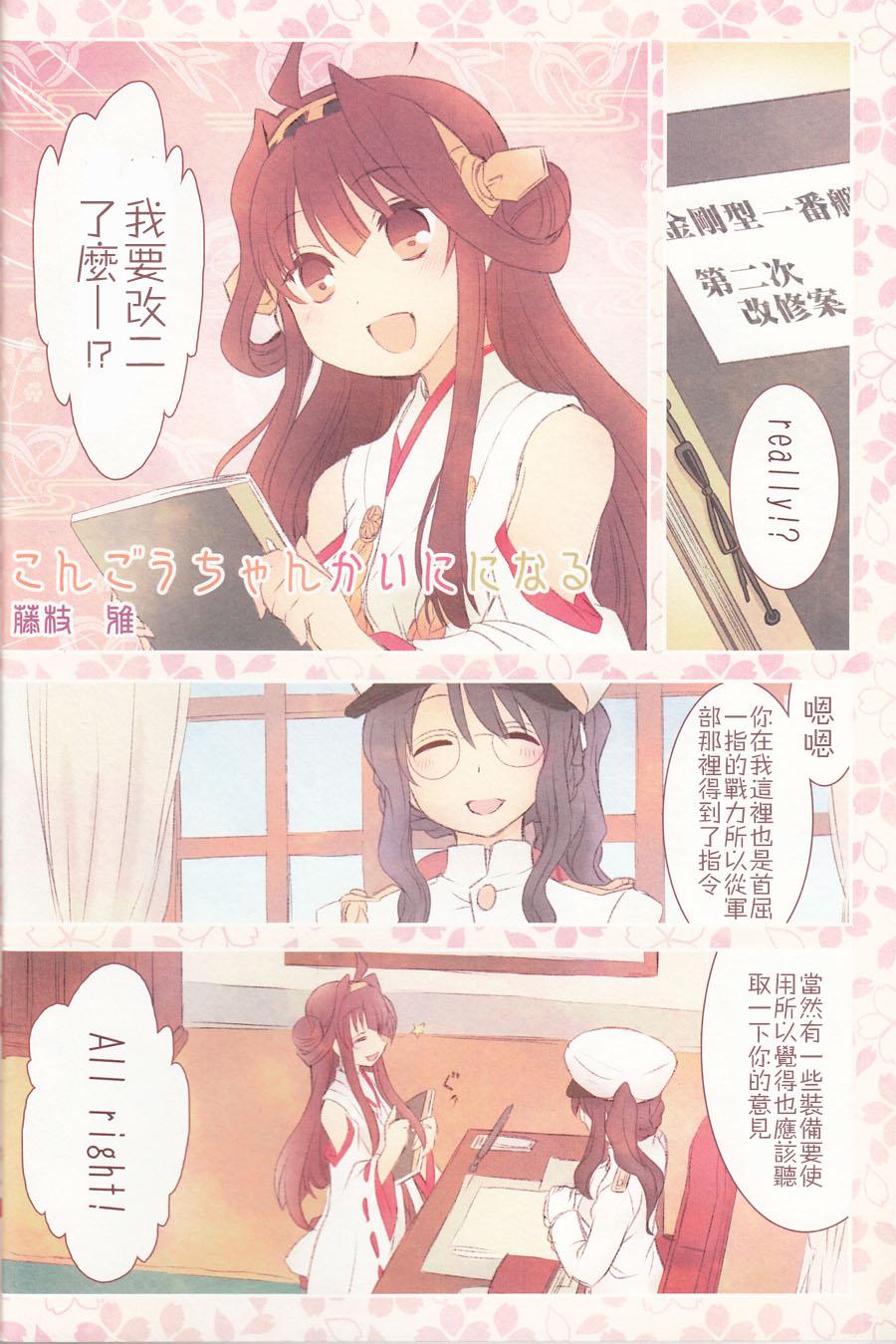 金刚控，现在开始啦！韩漫全集-第03话无删减无遮挡章节图片 