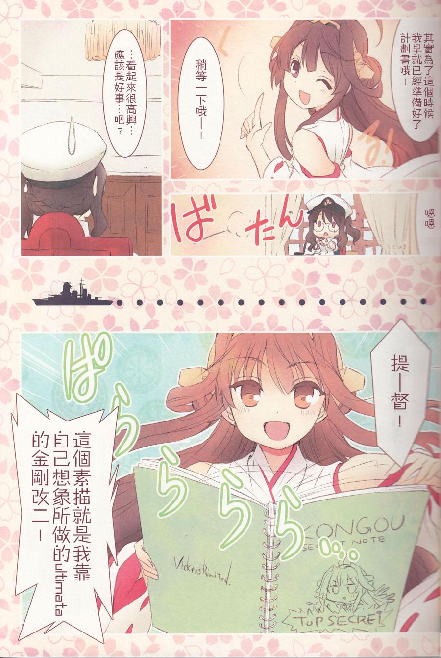 金刚控，现在开始啦！韩漫全集-第03话无删减无遮挡章节图片 