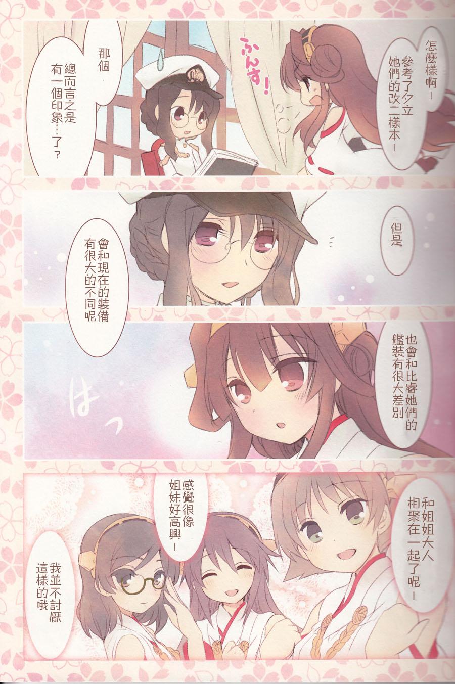 金刚控，现在开始啦！韩漫全集-第03话无删减无遮挡章节图片 