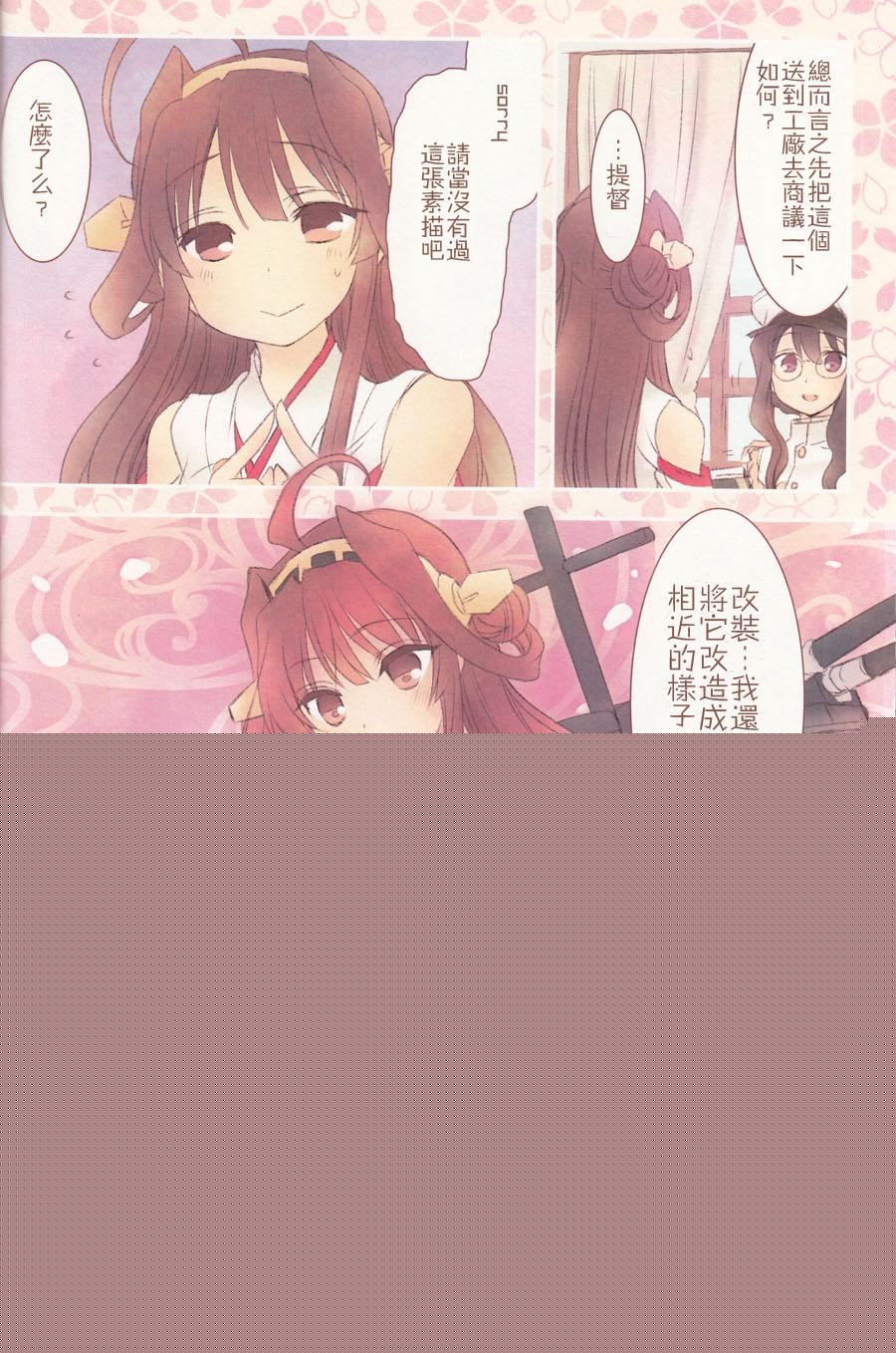 金刚控，现在开始啦！韩漫全集-第03话无删减无遮挡章节图片 