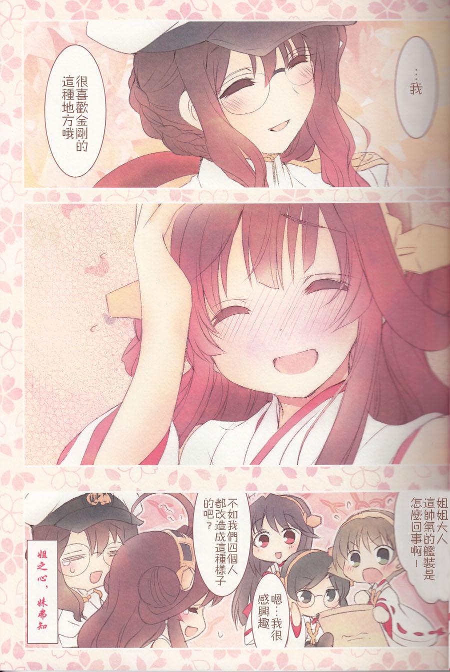 金刚控，现在开始啦！韩漫全集-第03话无删减无遮挡章节图片 