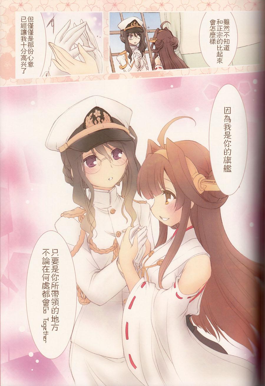 金刚控，现在开始啦！韩漫全集-第03话无删减无遮挡章节图片 