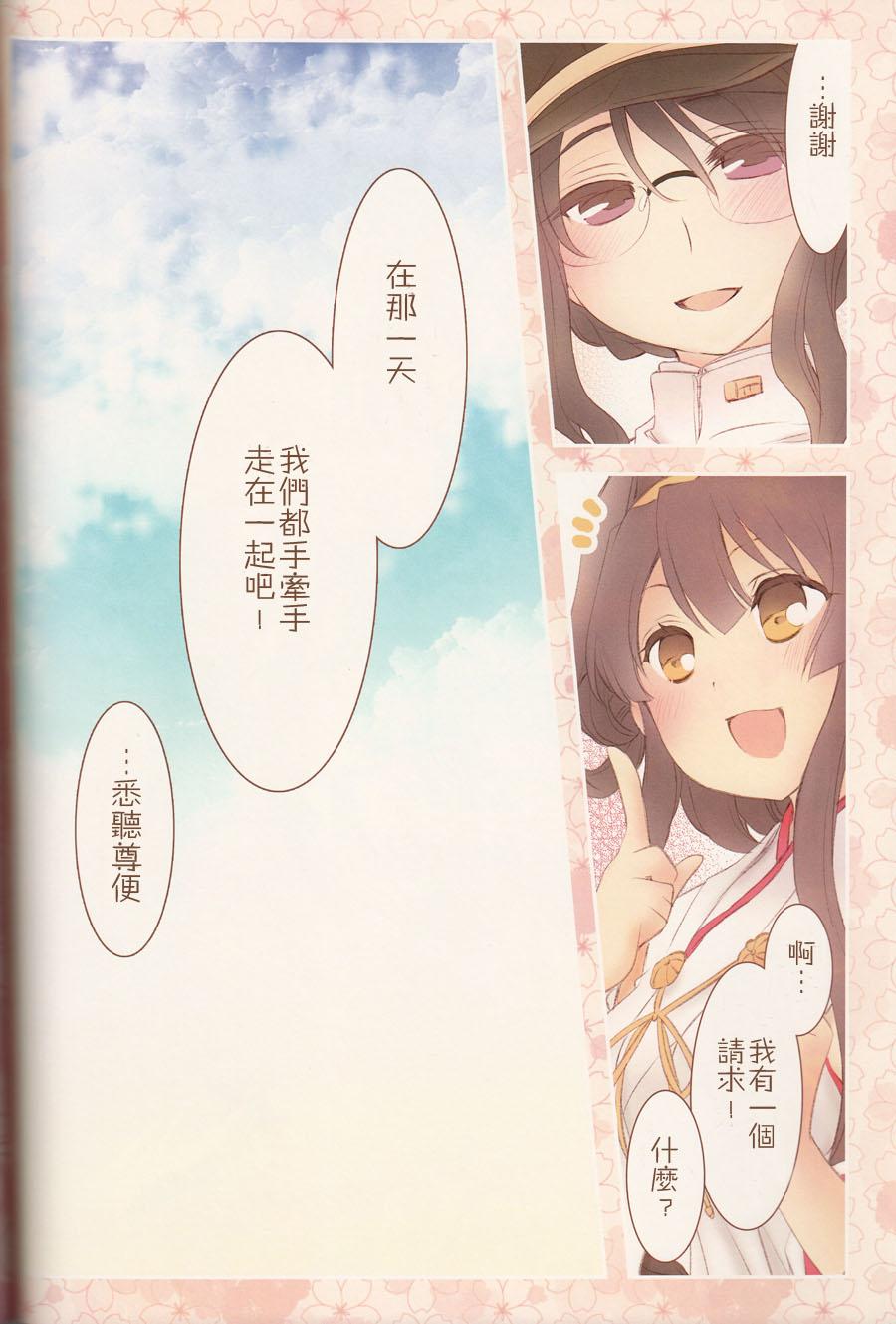 金刚控，现在开始啦！韩漫全集-第03话无删减无遮挡章节图片 