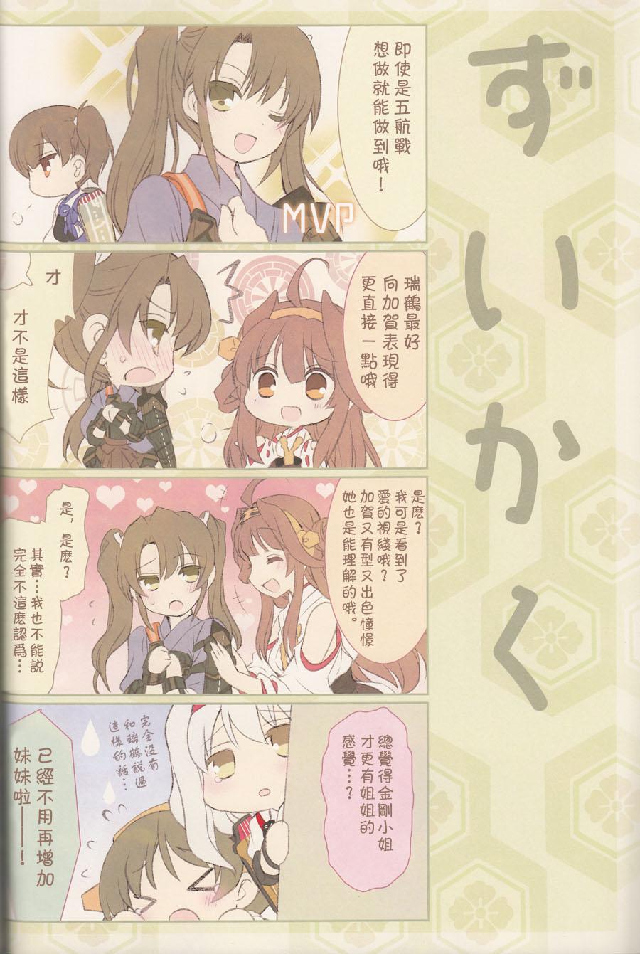 金刚控，现在开始啦！韩漫全集-第03话无删减无遮挡章节图片 