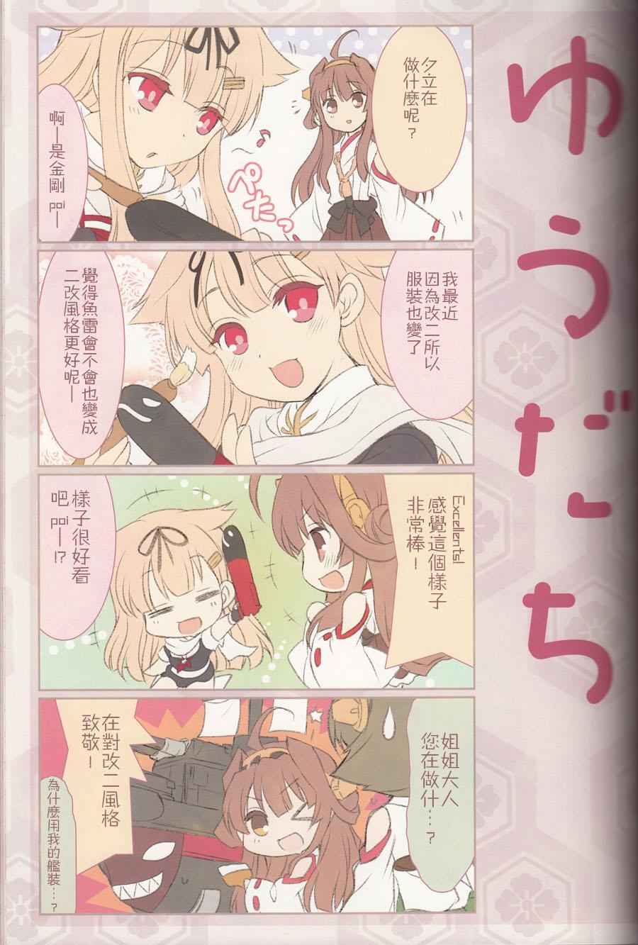 金刚控，现在开始啦！韩漫全集-第03话无删减无遮挡章节图片 