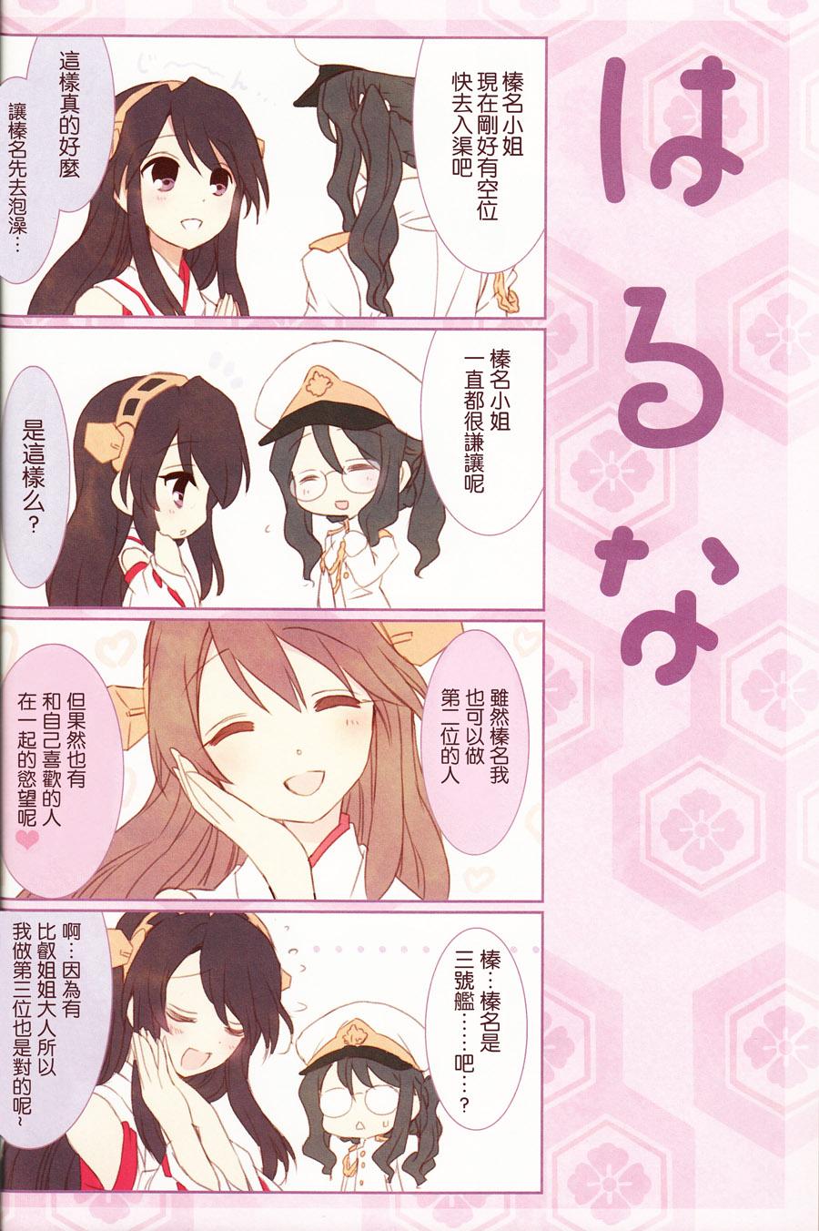 金刚控，现在开始啦！韩漫全集-金刚Collection无删减无遮挡章节图片 