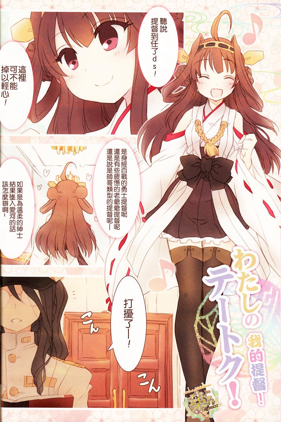 金刚控，现在开始啦！韩漫全集-金刚Collection无删减无遮挡章节图片 