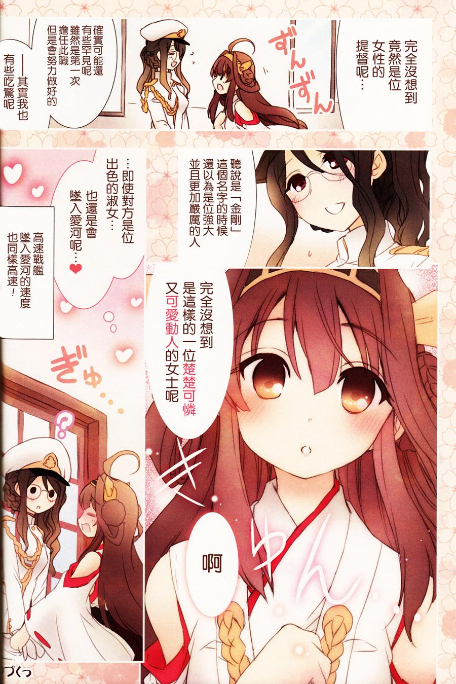 金刚控，现在开始啦！韩漫全集-金刚Collection无删减无遮挡章节图片 