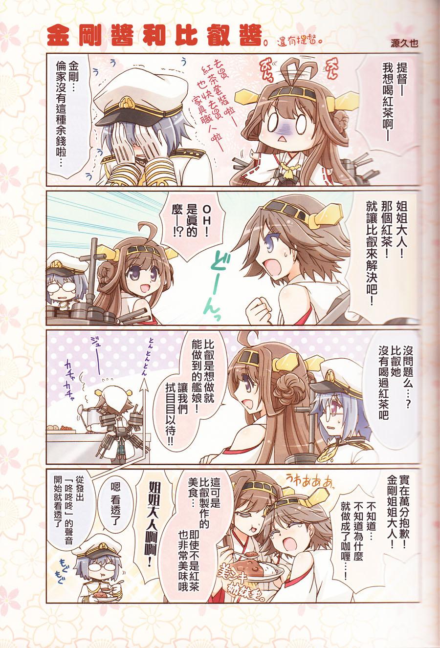 金刚控，现在开始啦！韩漫全集-金刚Collection无删减无遮挡章节图片 