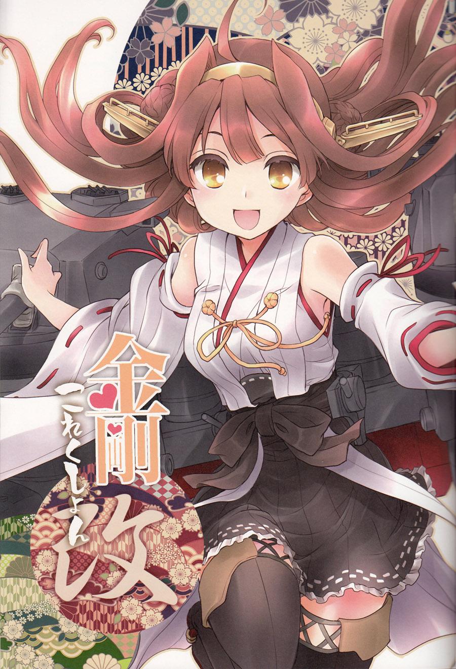 金刚控，现在开始啦！韩漫全集-金刚Collection无删减无遮挡章节图片 