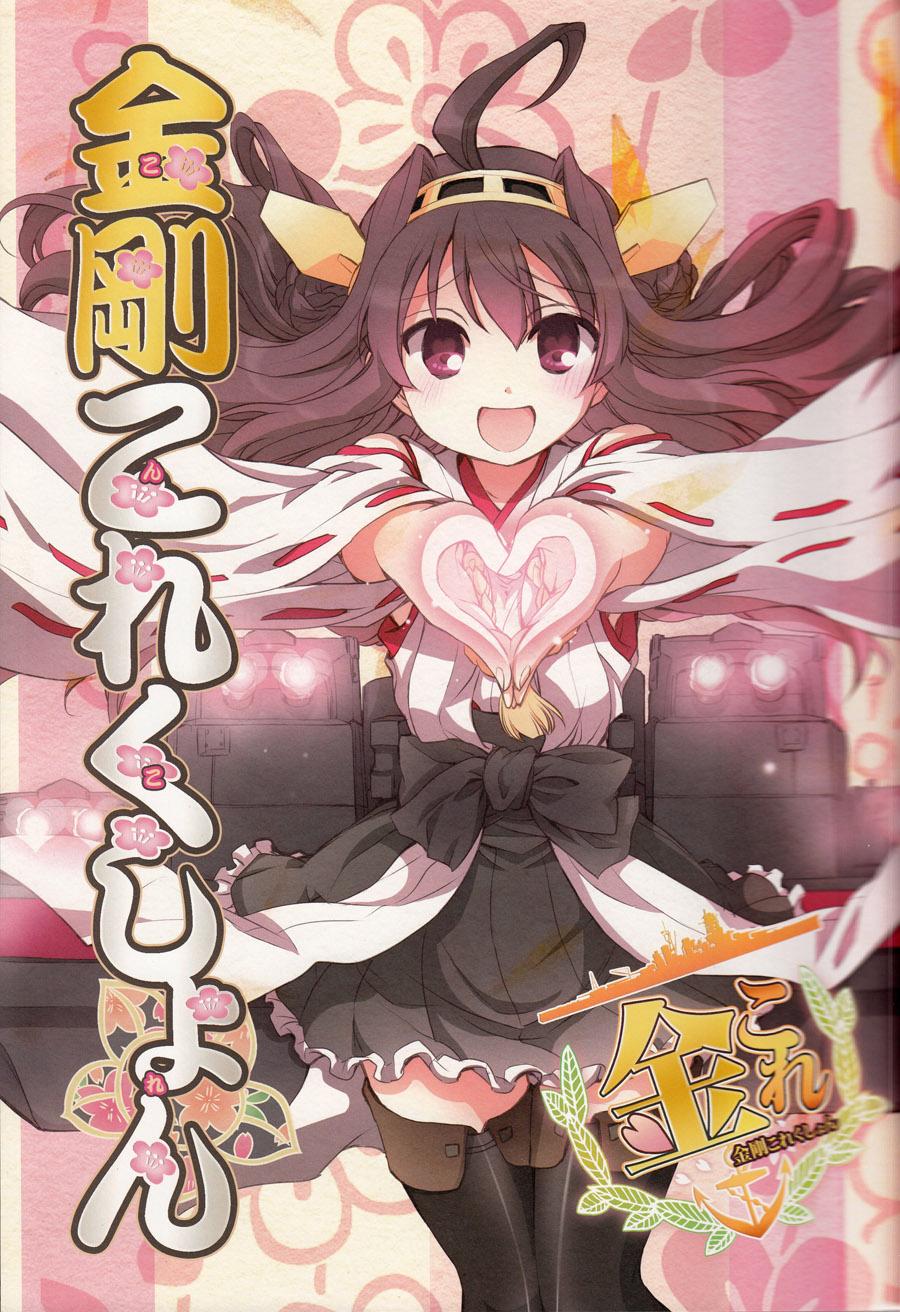 金刚控，现在开始啦！韩漫全集-金刚Collection无删减无遮挡章节图片 