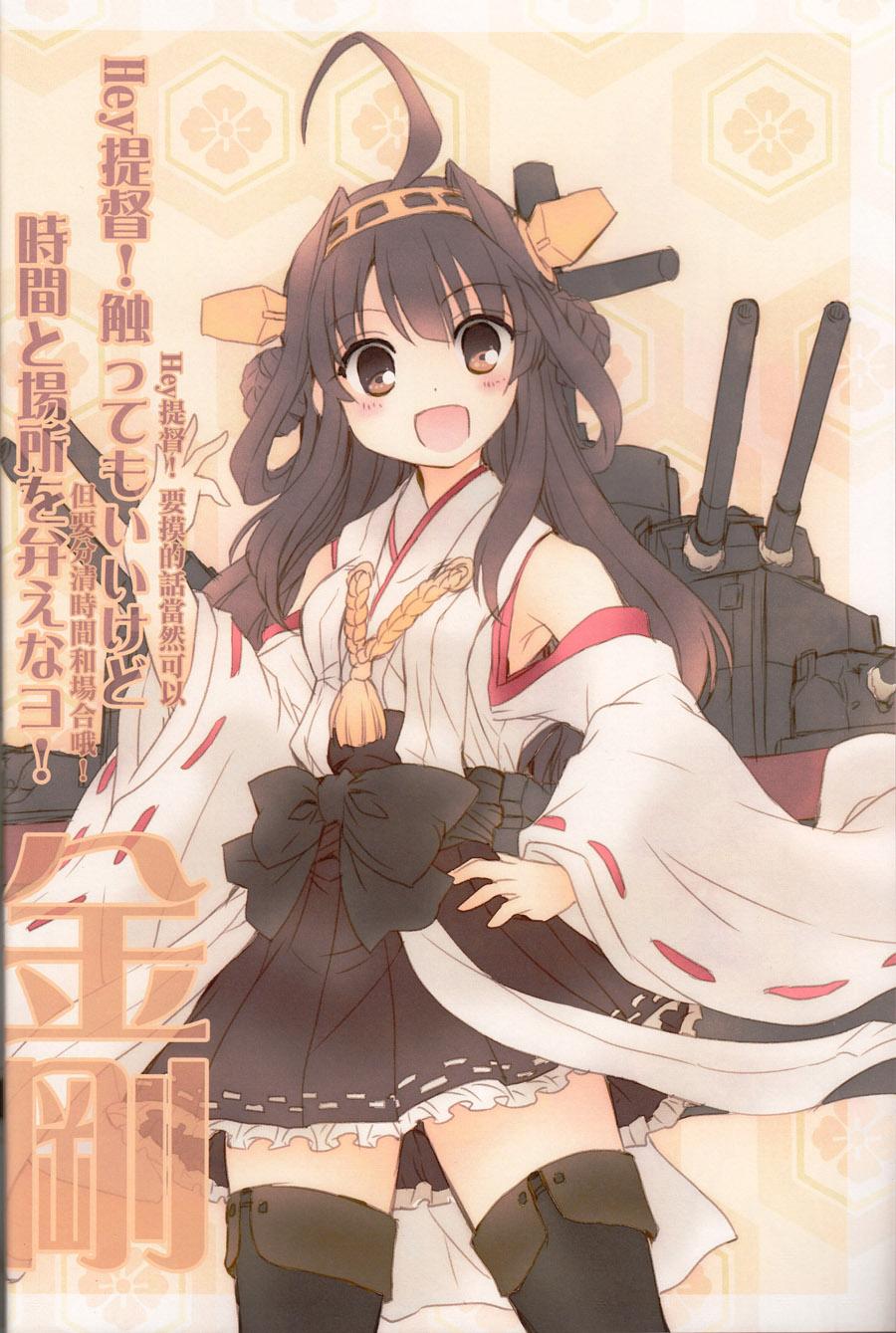 金刚控，现在开始啦！韩漫全集-金刚Collection无删减无遮挡章节图片 