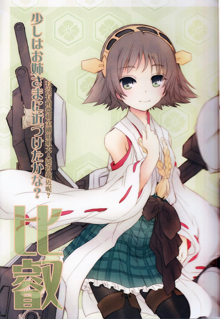 金刚控，现在开始啦！韩漫全集-金刚Collection无删减无遮挡章节图片 
