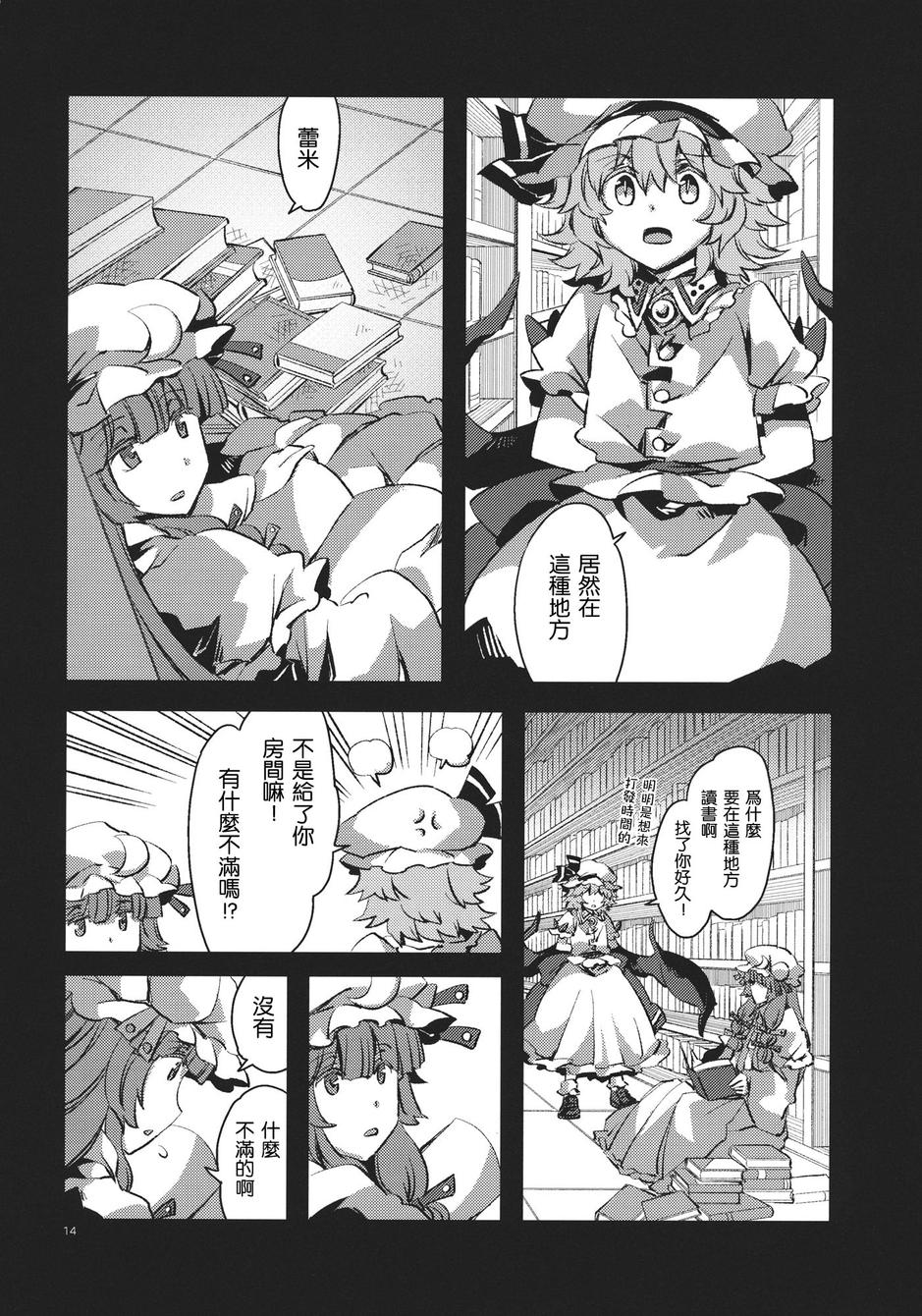 帕秋莉与椅子韩漫全集-全一话无删减无遮挡章节图片 