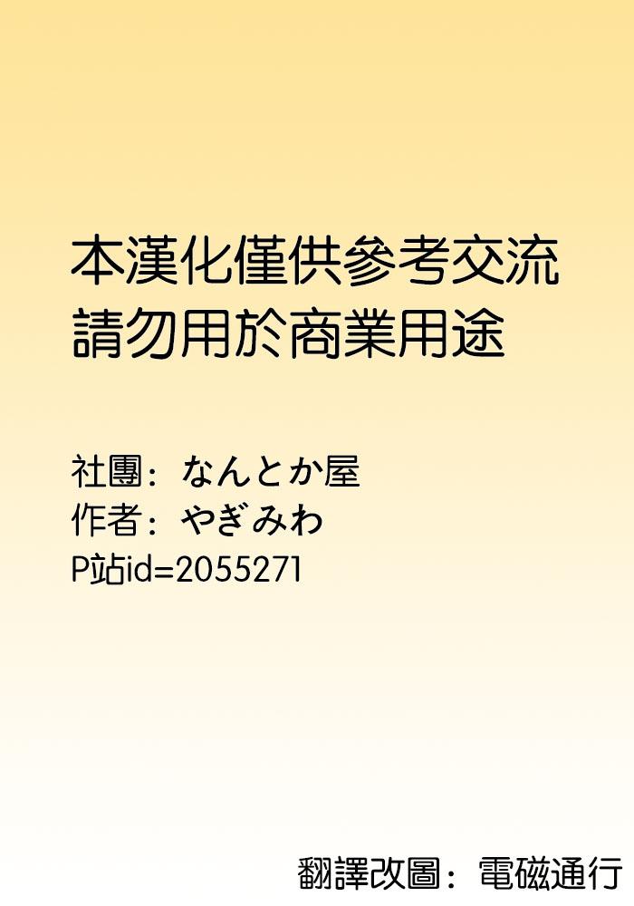 帕秋莉与椅子韩漫全集-全一话无删减无遮挡章节图片 