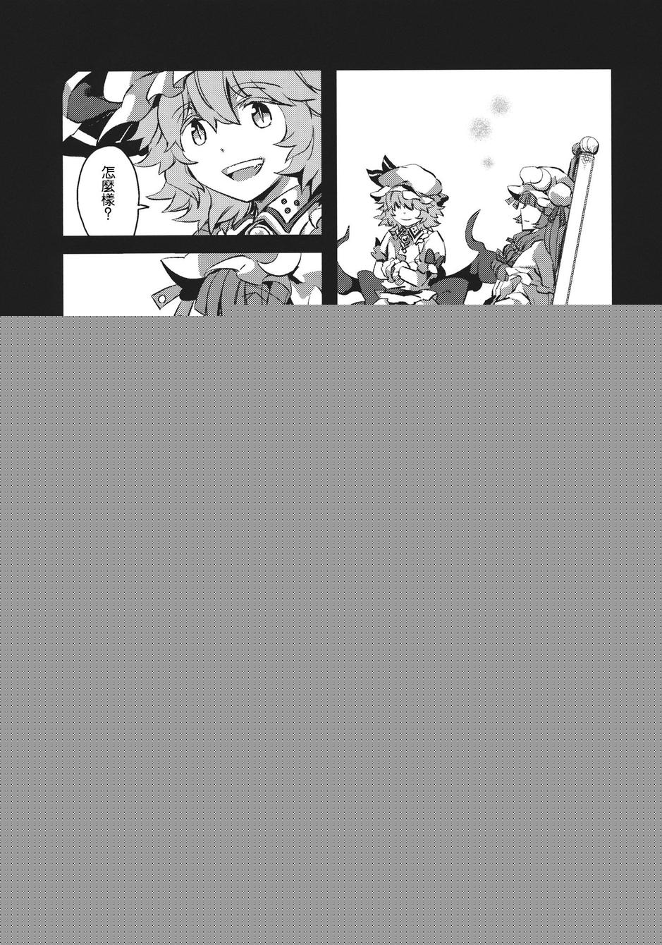 帕秋莉与椅子韩漫全集-全一话无删减无遮挡章节图片 