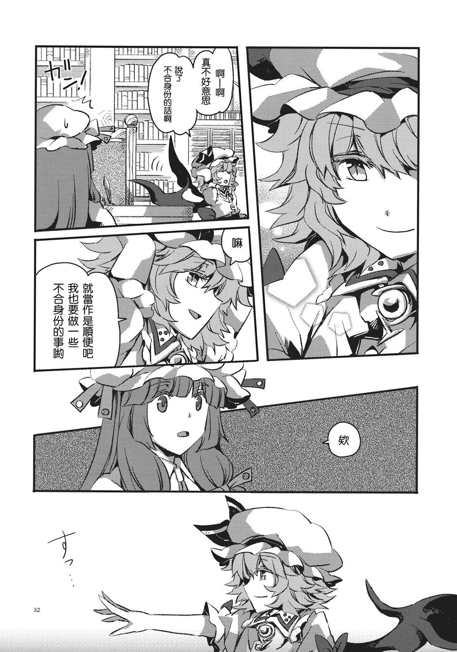 帕秋莉与椅子韩漫全集-全一话无删减无遮挡章节图片 