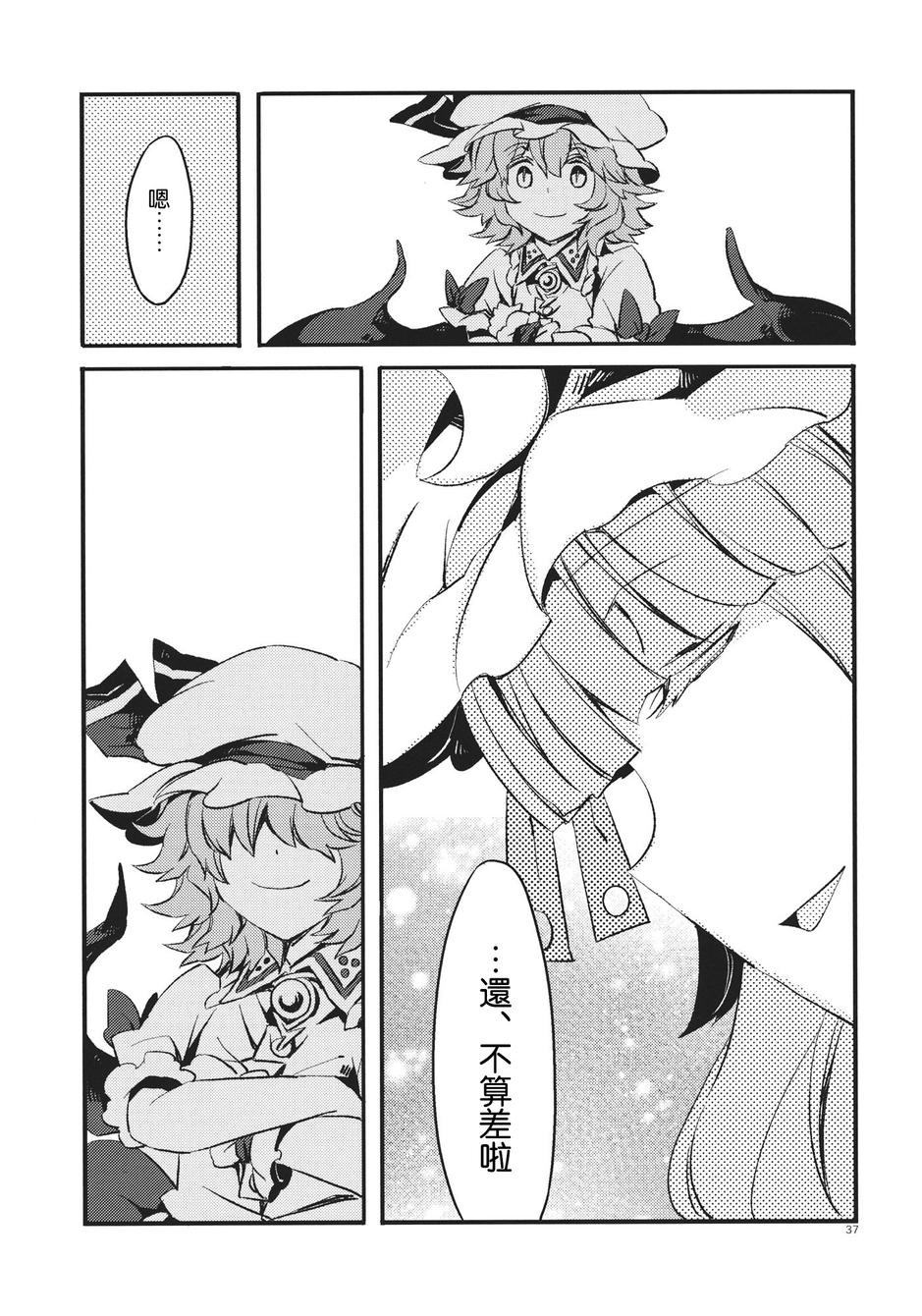 帕秋莉与椅子韩漫全集-全一话无删减无遮挡章节图片 
