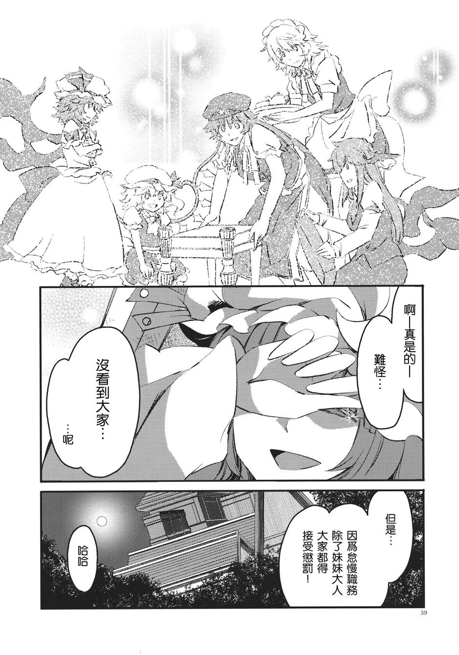 帕秋莉与椅子韩漫全集-全一话无删减无遮挡章节图片 