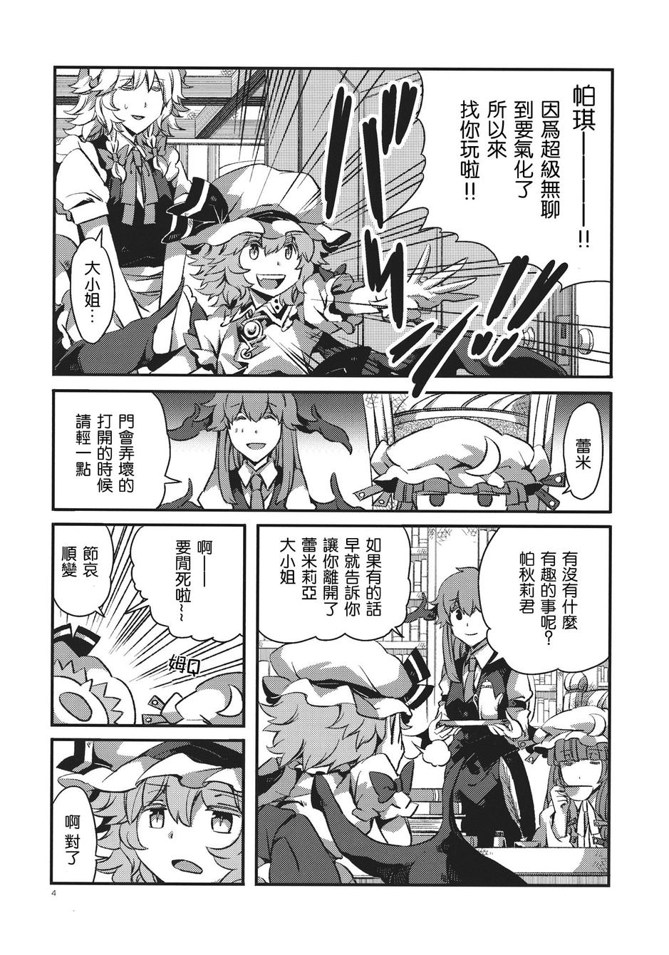 帕秋莉与椅子韩漫全集-全一话无删减无遮挡章节图片 